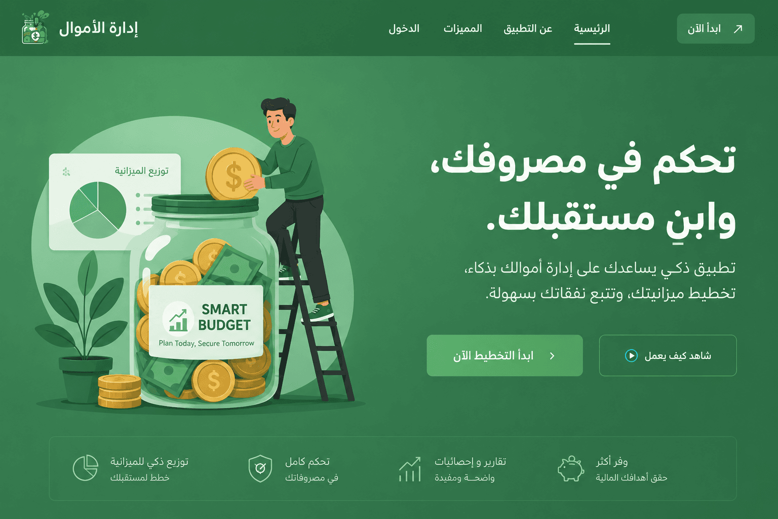 Money Spending Management — Intelligent Expense Management 