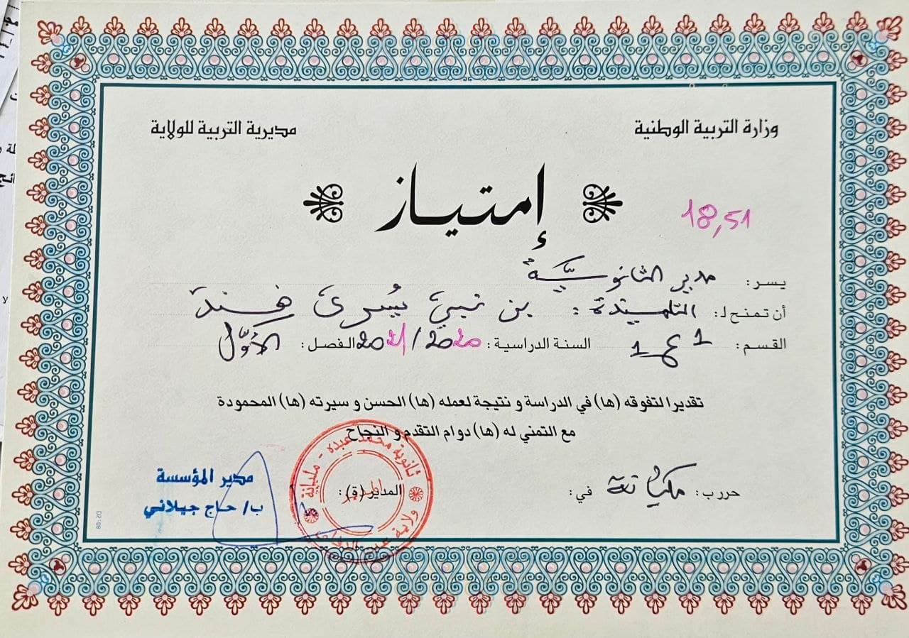 Certificate