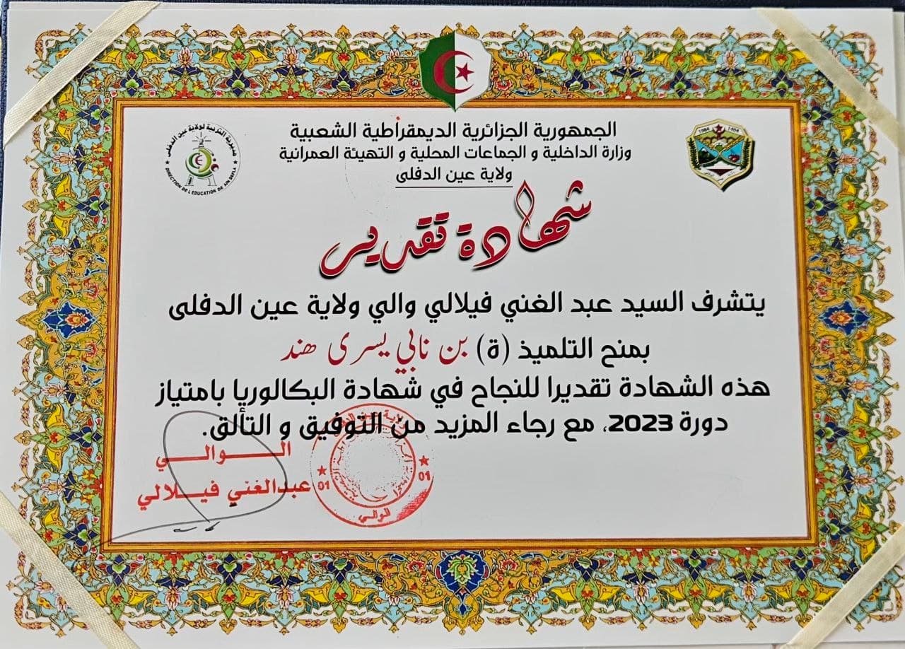 Certificate