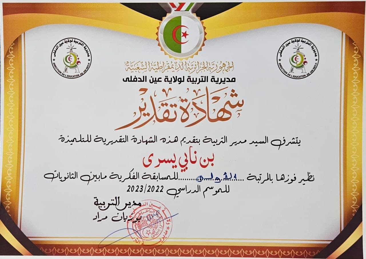 Certificate