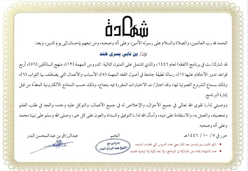 Certificate