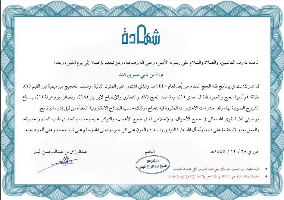 Certificate