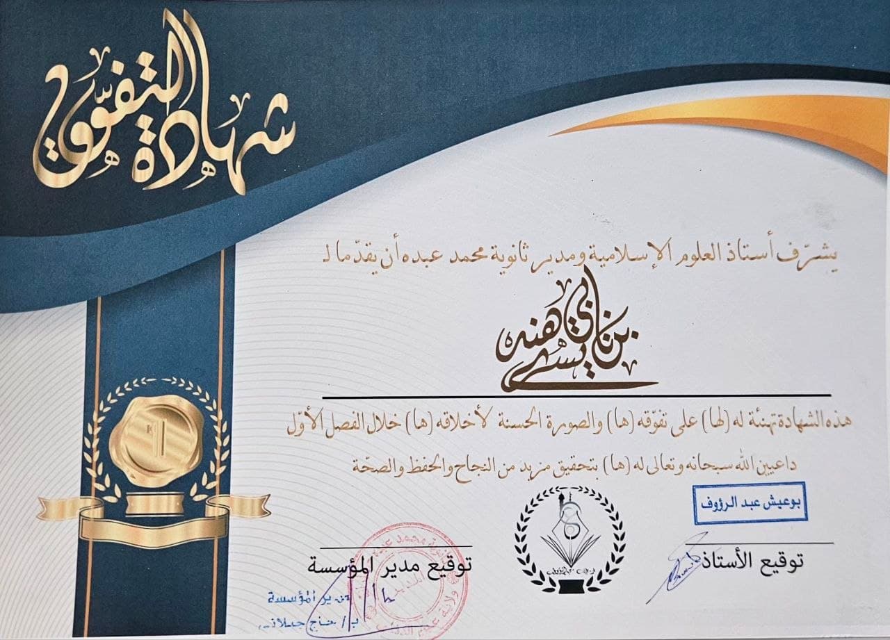 Certificate