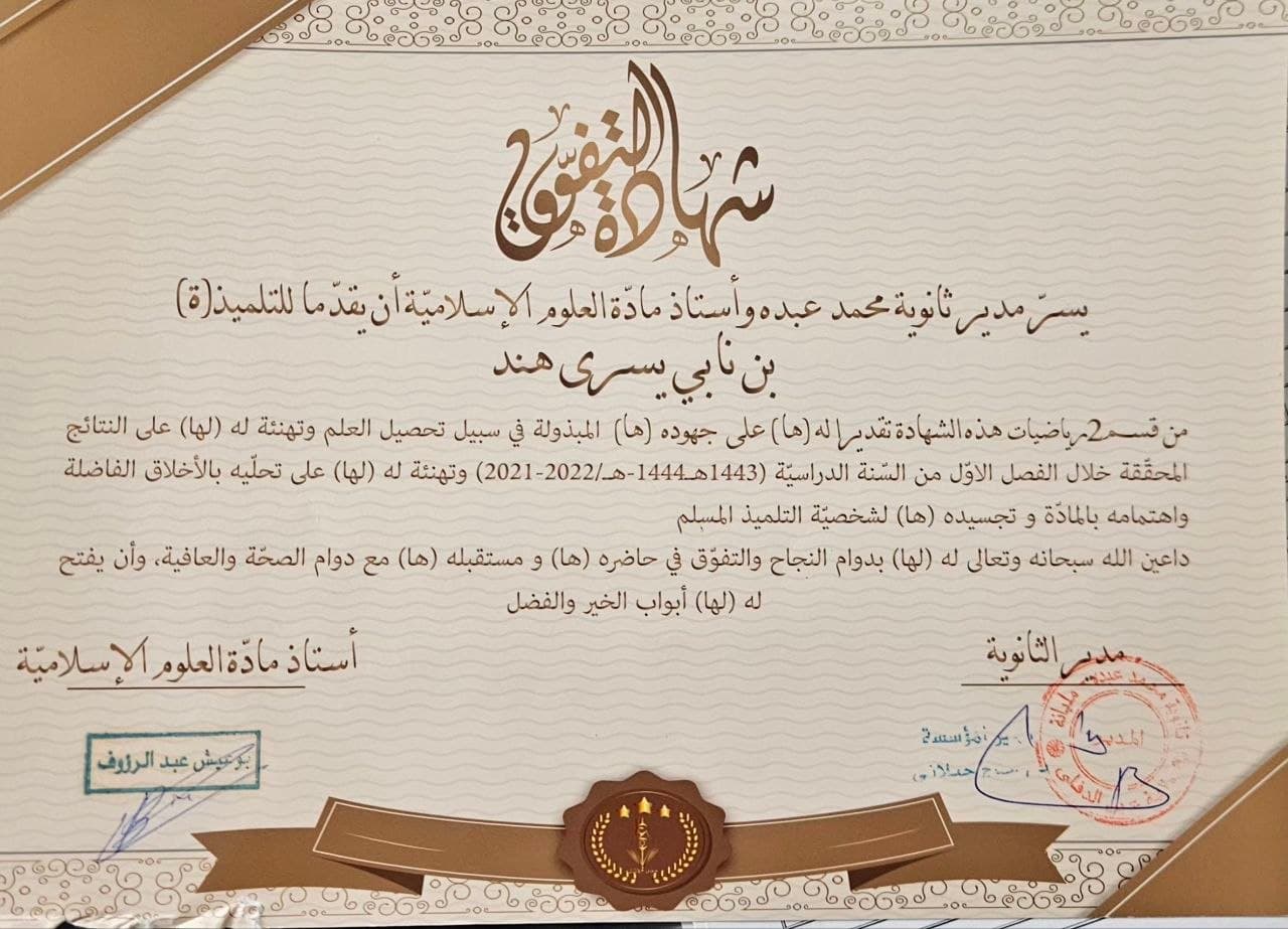 Certificate