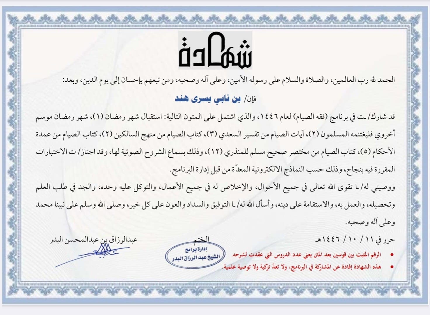 Certificate