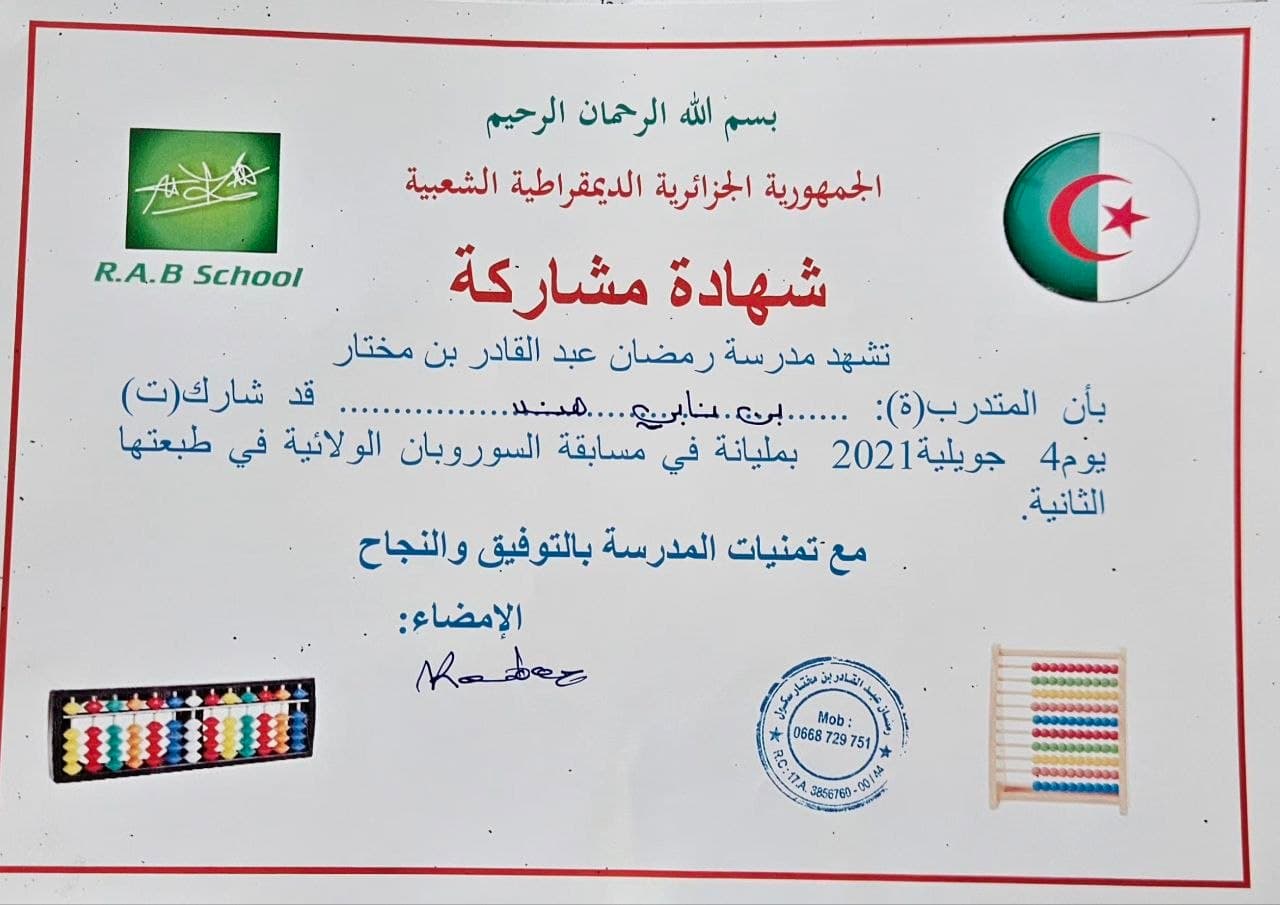 soroban certificate
