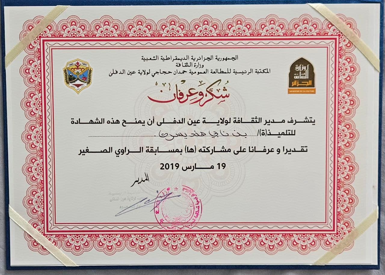 writer certificate